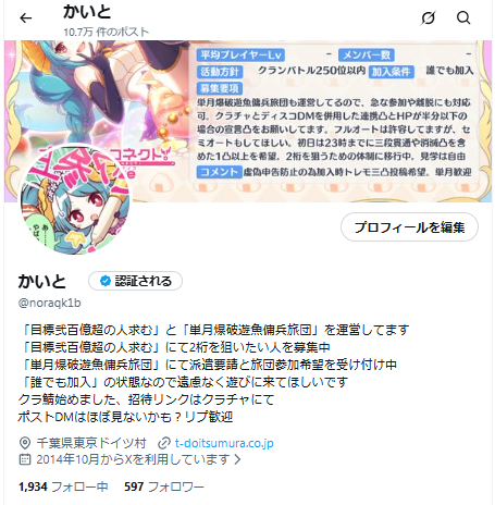 かいと tweet media