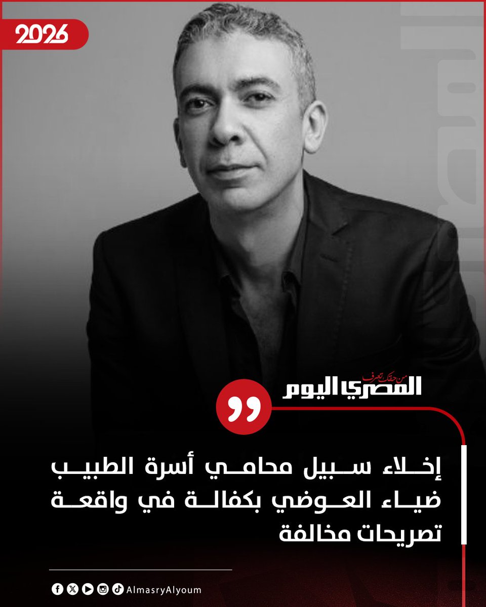المصري اليوم tweet media
