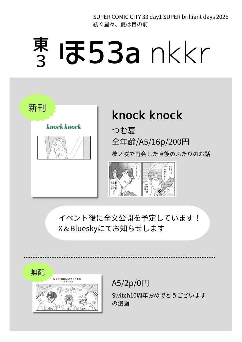 nkkr tweet media