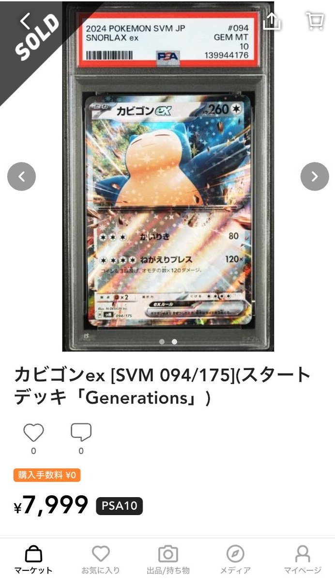 即日発送 カビゴン まとめ売り 22枚 カビゴン まとめ売り - メルカリ