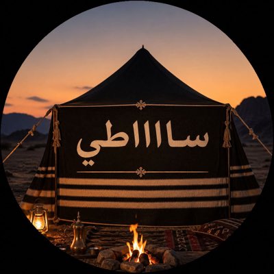 ✍️ساااطي🇸🇦 tweet media