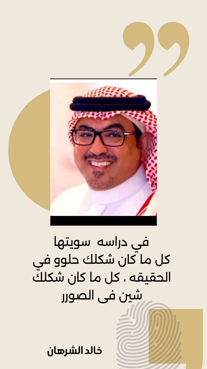 خالد الشرهان tweet media