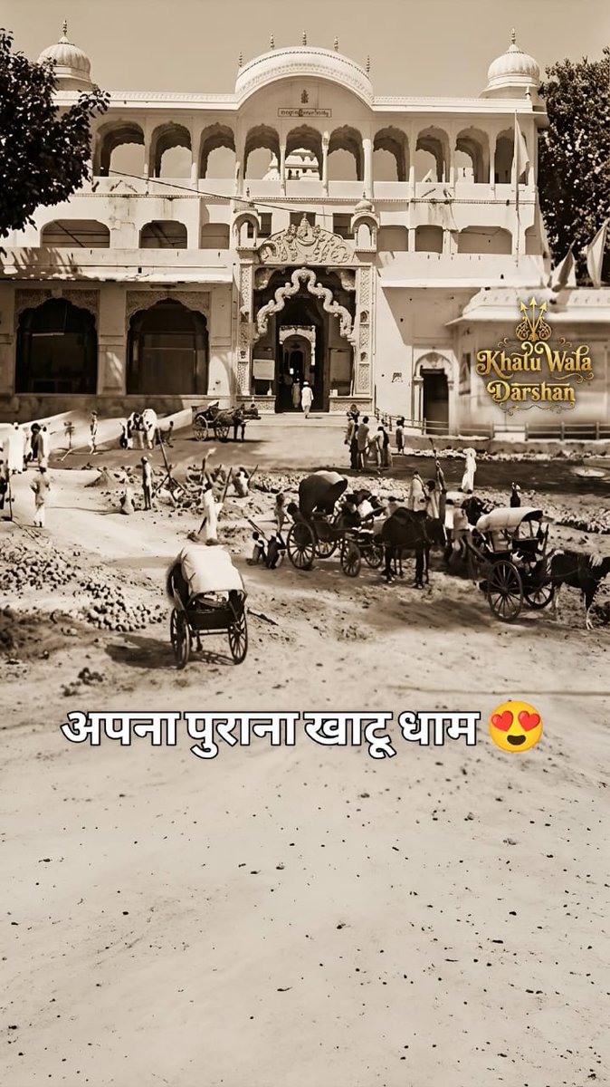 खाटू श्याम tweet media