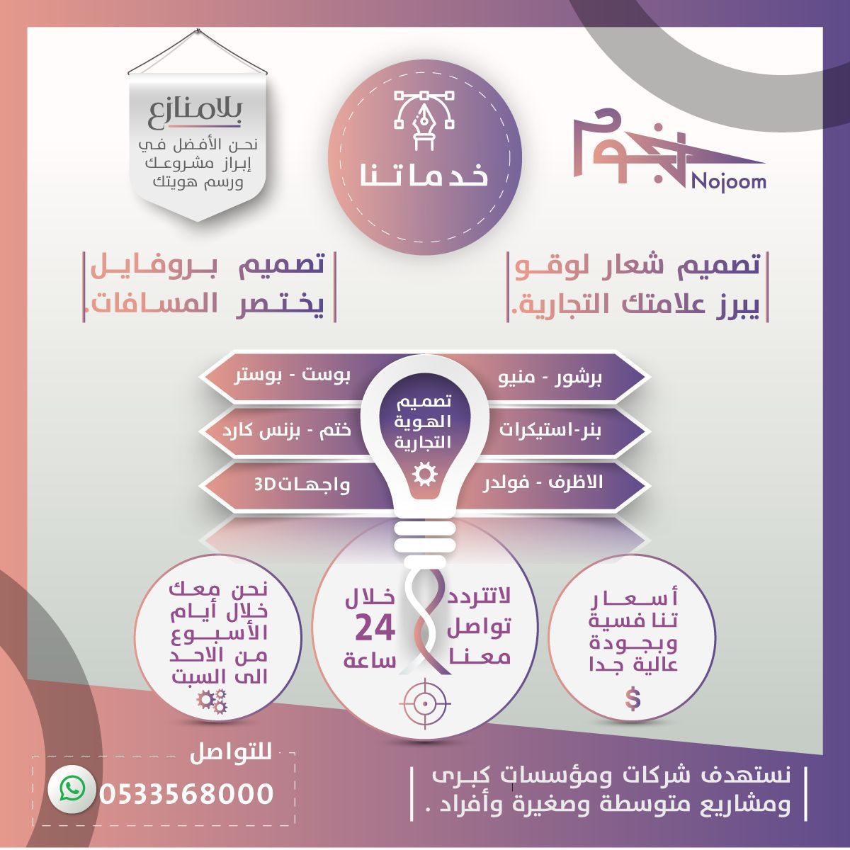 نجوم ديزاين | تصميم | لوقو | بروفايل tweet media