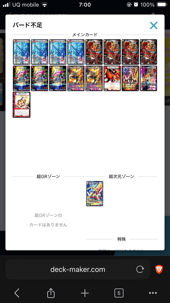 むしはん tweet media