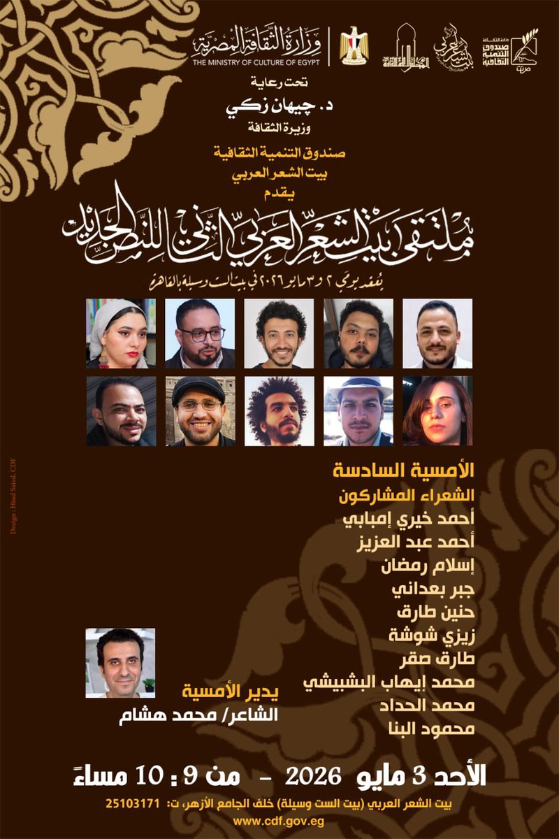 سامح محجوب tweet media