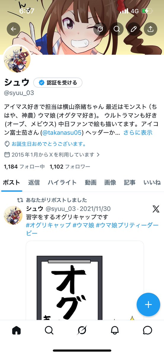 シュウ tweet media