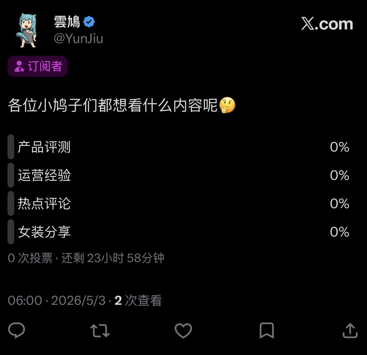 九鸟 tweet media