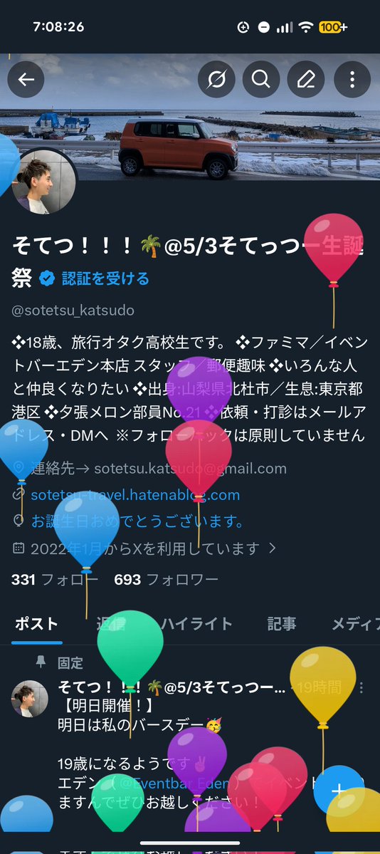 そてつ！！！🌴 tweet media