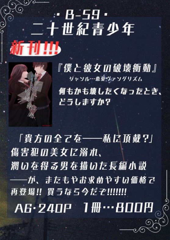 木村竜史/T-REX@5/4文フリ東京B59 tweet media