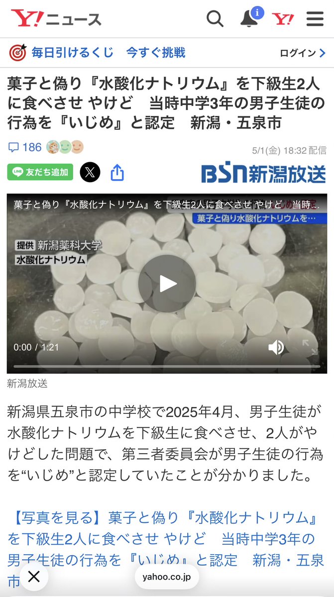 寿々木東洋 tweet media