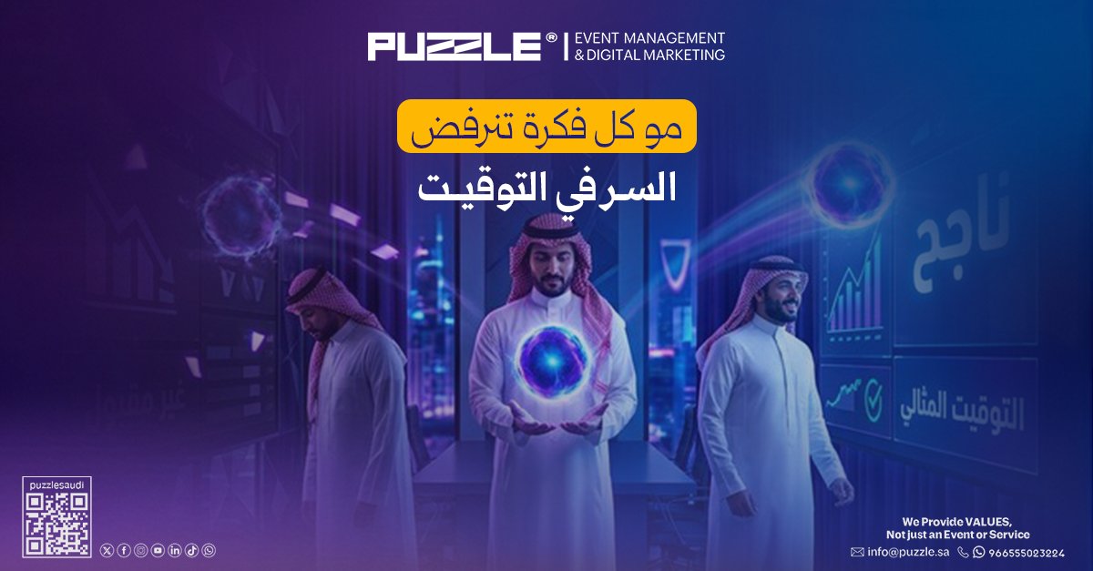 Puzzle.sa tweet media