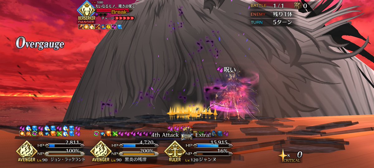Win＠FGO/終章クリア tweet media