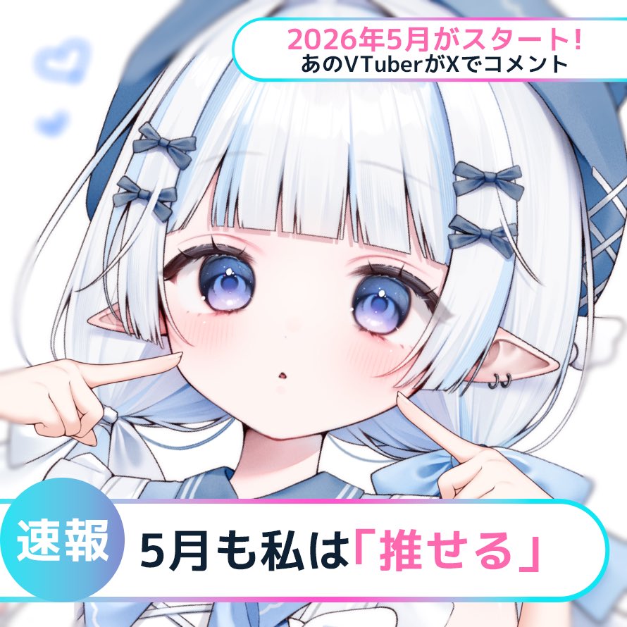 白都あお@準備中🤍 tweet media