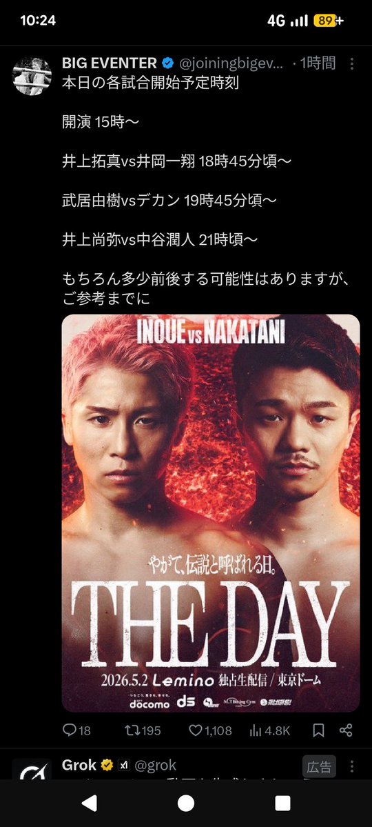 凄い試合だった、こんなに緊張感と技術で魅せれるボクシングの試合があるなんて。拓真選手対井岡選手含めてPPV買った以上の価値ある1日でした！
#井上vs中谷 #ボクシング #THEDAY 
#井上尚弥 #東京ドーム