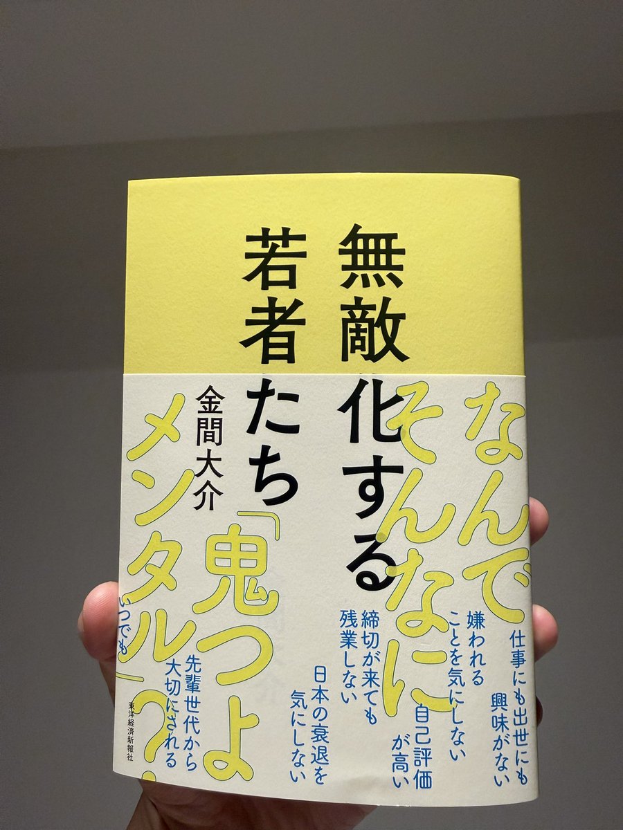 コンビで読書📚 tweet media