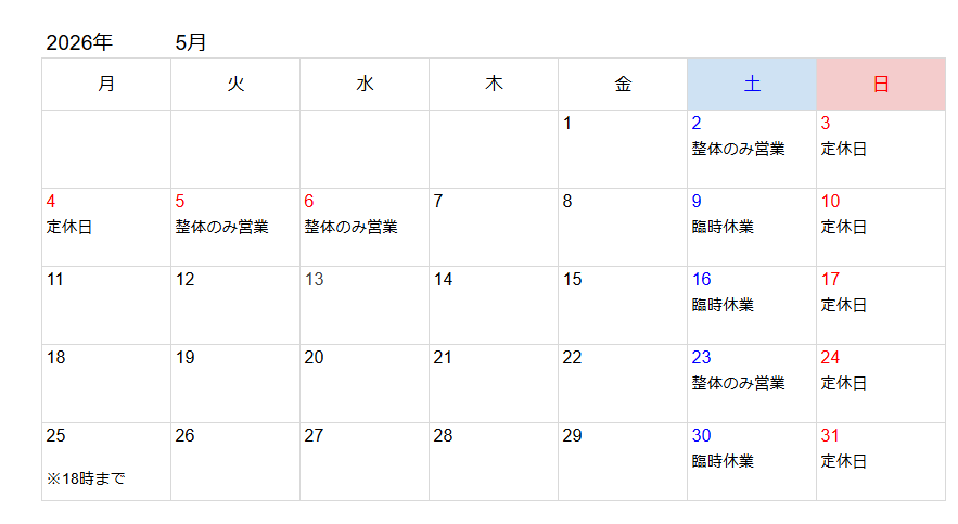 omorimart's tweet photo. 🗓️5月営業日のご案内
“こころ”と“からだ”を整えに、ぜひお立ち寄りください。
 https://t.co/VNJ0lhiLwy…          

📷5月の特別スケジュール📷
5月2日、5日、6日、23日 整体のみ営業
5月9日、16日、30日 臨時休業
5月25日 18時まで営業 https://t.co/XKDtAAA7Ox