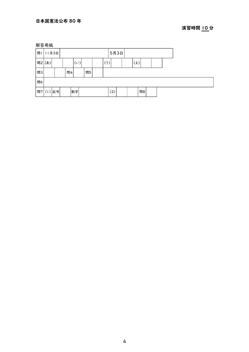 2022年【未使用】NN早実クラス 過去問オリジナル解説集 解答用紙ノート 解答用紙と解答です。 noteにはPDFでひとまとめにしてあります