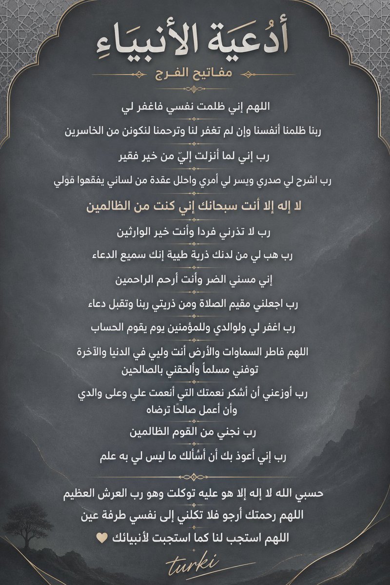 TShehr's tweet photo. 🤲 https://t.co/ON78lqNb3u