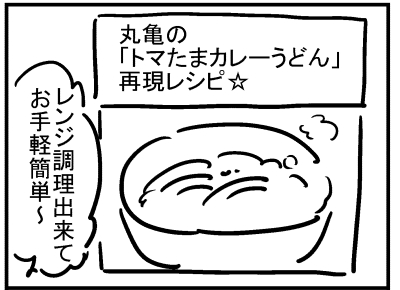 ブログ更新!「トマたまカレーうどん」
https://t.co/VPjlzHMDBM 