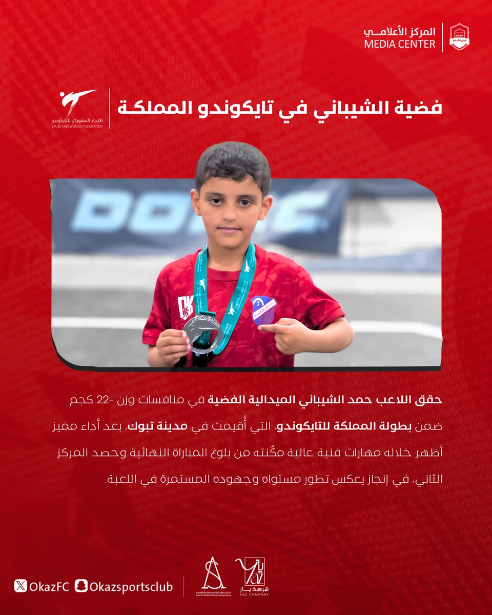 نادي عكاظ السعودي tweet media