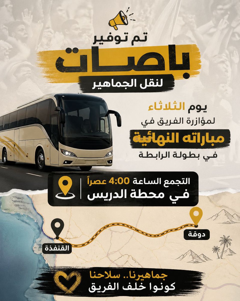 فريق اتحاد دوقه لكرة القدم tweet media