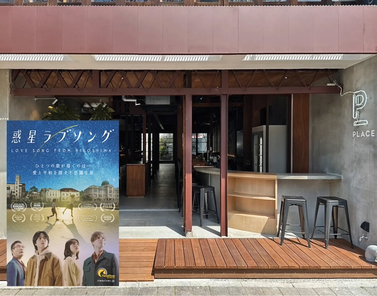 映画「惑星ラブソング」公式🪐 tweet media