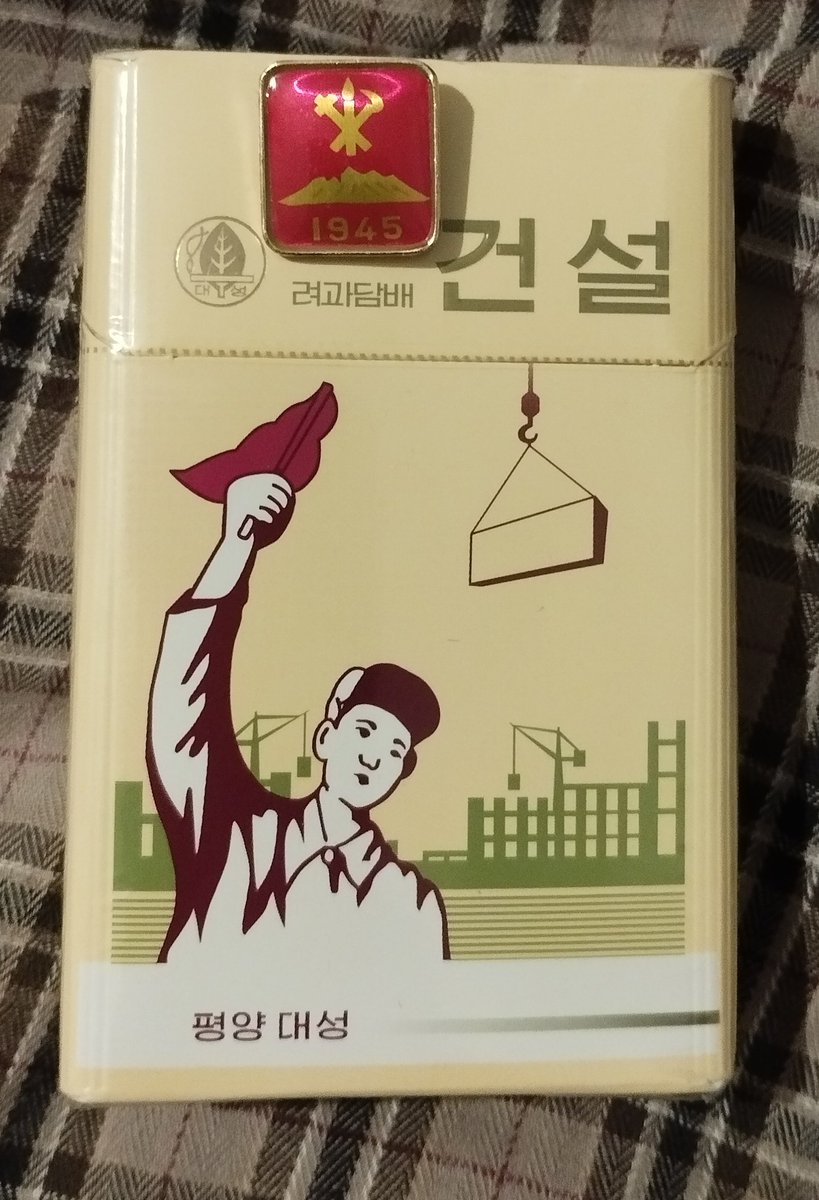 BirchTree_sun's tweet photo. Two new 1st of May pickups for my collection. 
Another pack of smokes, "Geonseol" - construction. I'm a big fan of their graphic design.
And a little WPK badge, featuring the year of the NKBB's founding.
Bit late, but happy May Day! https://t.co/9l9cqpv7II