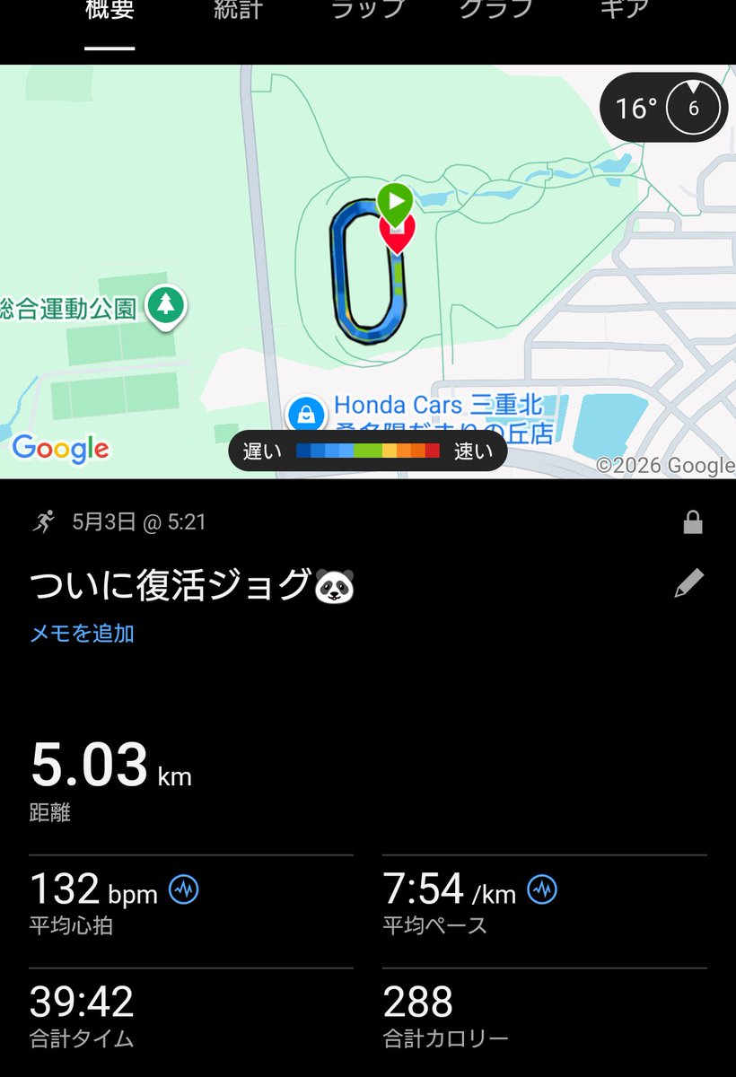 パンラン🐼🔴(復活中) tweet media