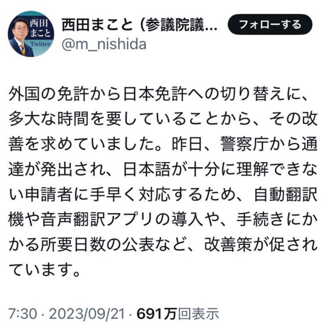 杉田はやと🇯🇵創価学会撲滅党代表📢 tweet media