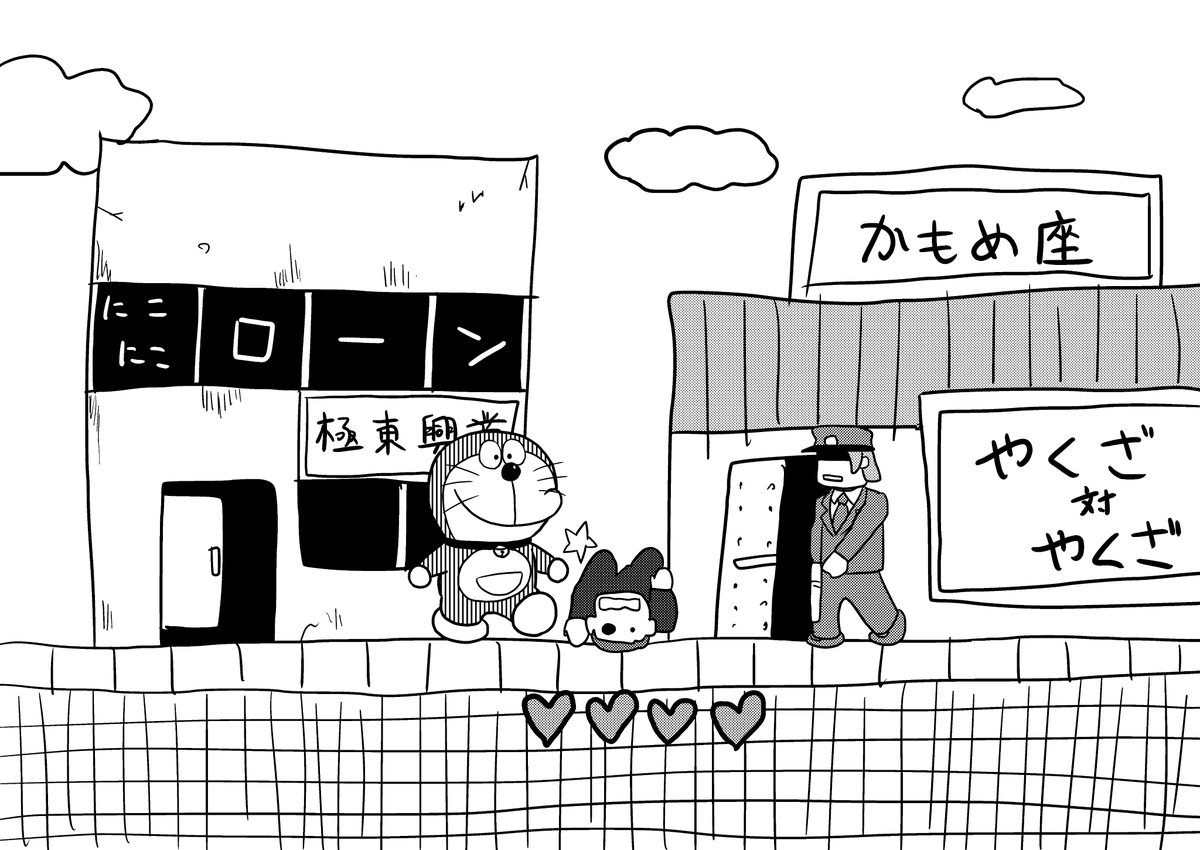 ganko_suwa's tweet photo. ドラちゃんの挑戦状 https://t.co/EvsjltaxSw