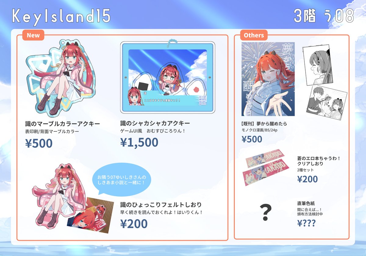 ﾕﾓ 鍵島15 う08 tweet media