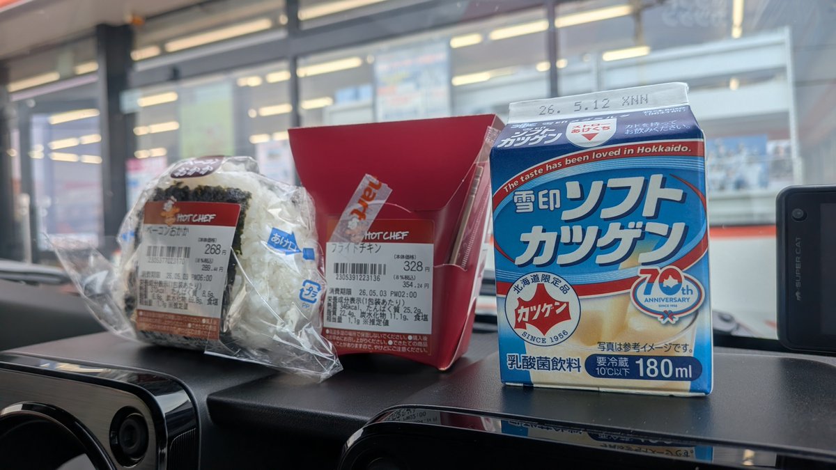 北海道ハッピーセット