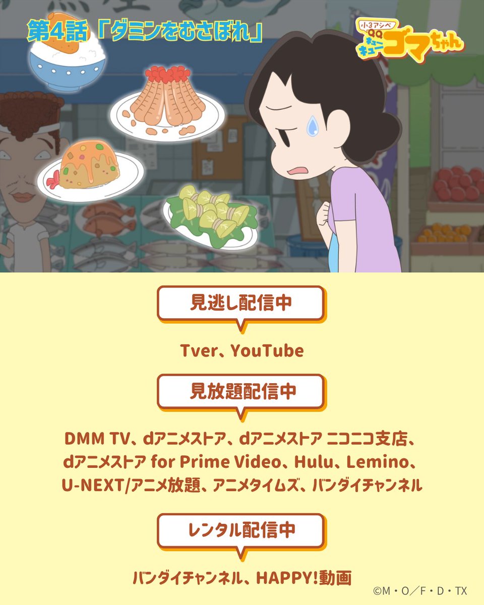小3アシベ ありがとうございました！ 「むさぼる」から食べ物だと思っ