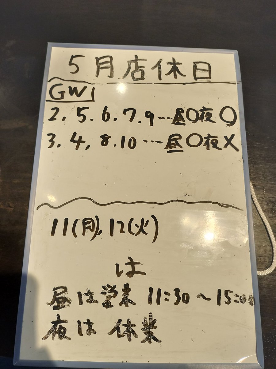 麺屋 星虎 tweet media
