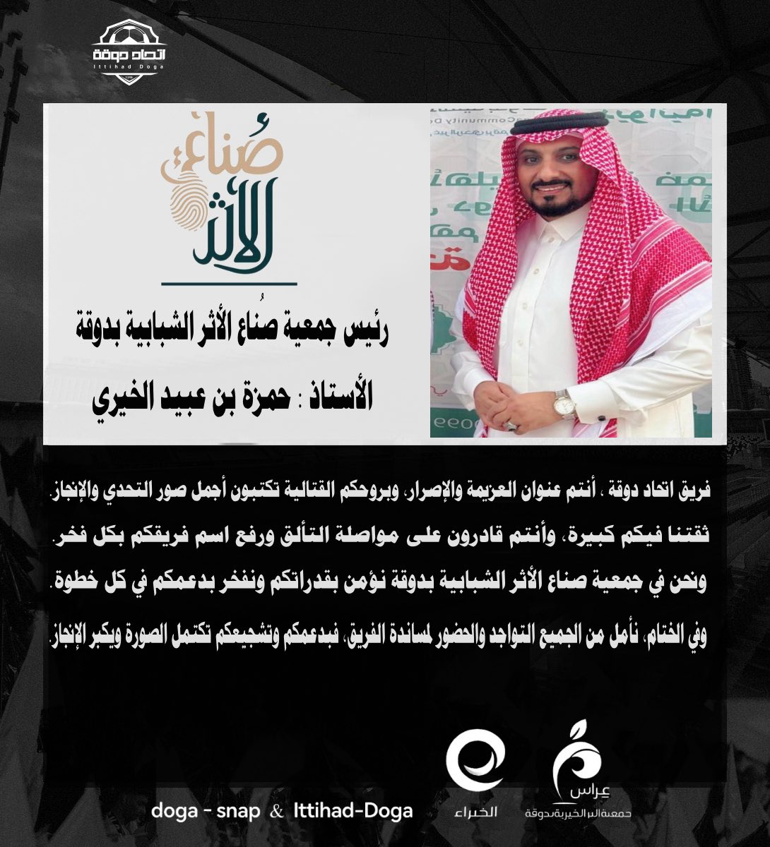 فريق اتحاد دوقه لكرة القدم tweet media