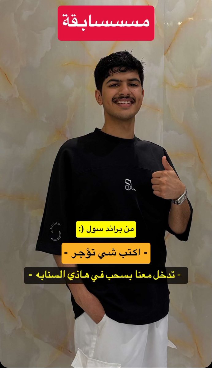 مجمّـليـن سعود علوش tweet media