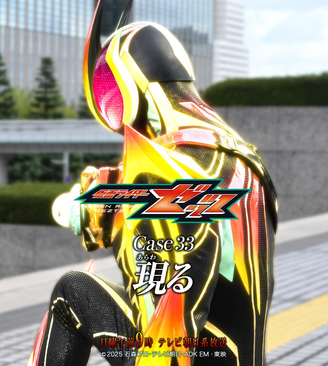 今からかえるー！！！！！ 帰ったら速攻みるー！！！ #仮面ライダー