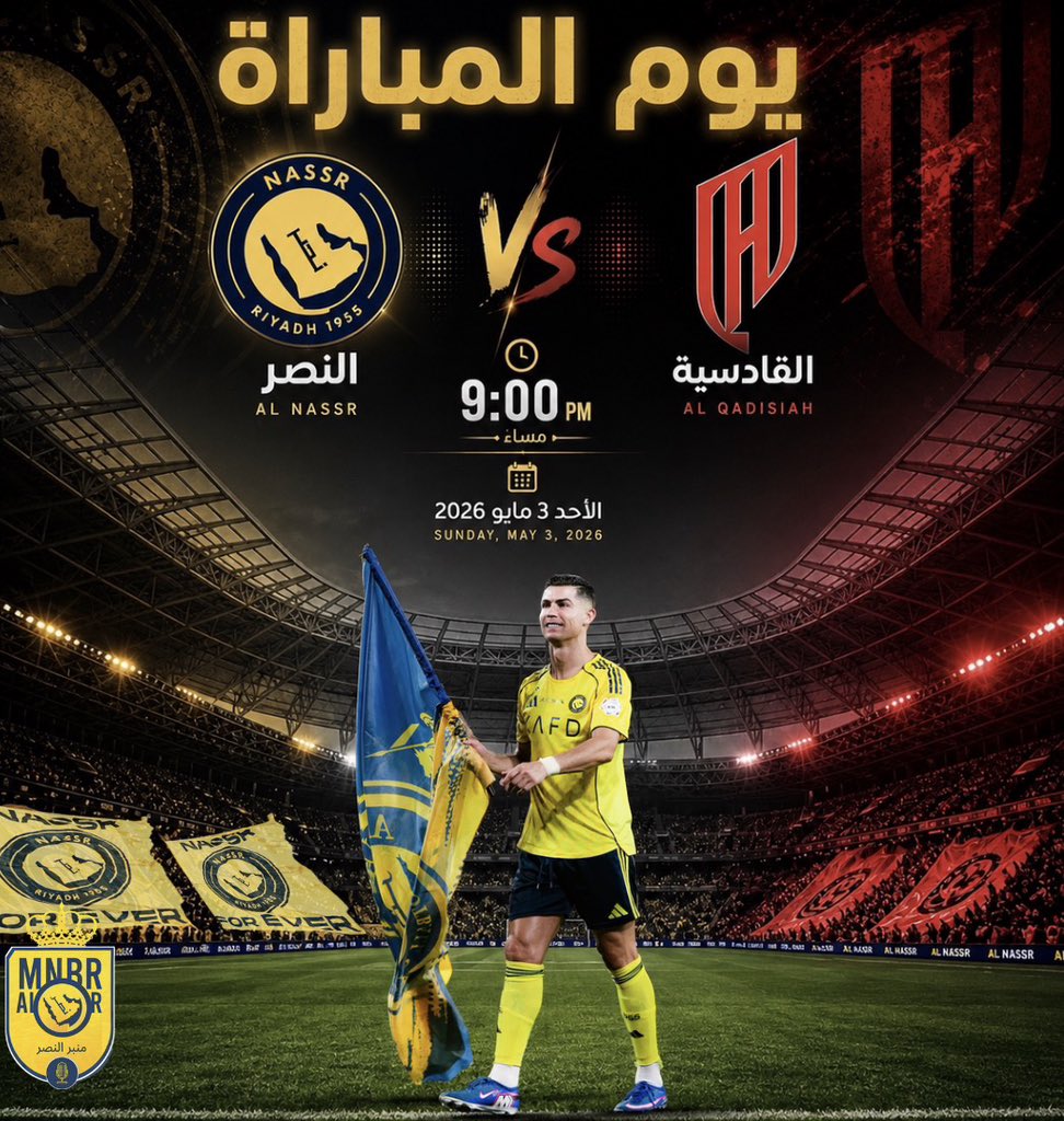 منبر النصر tweet media