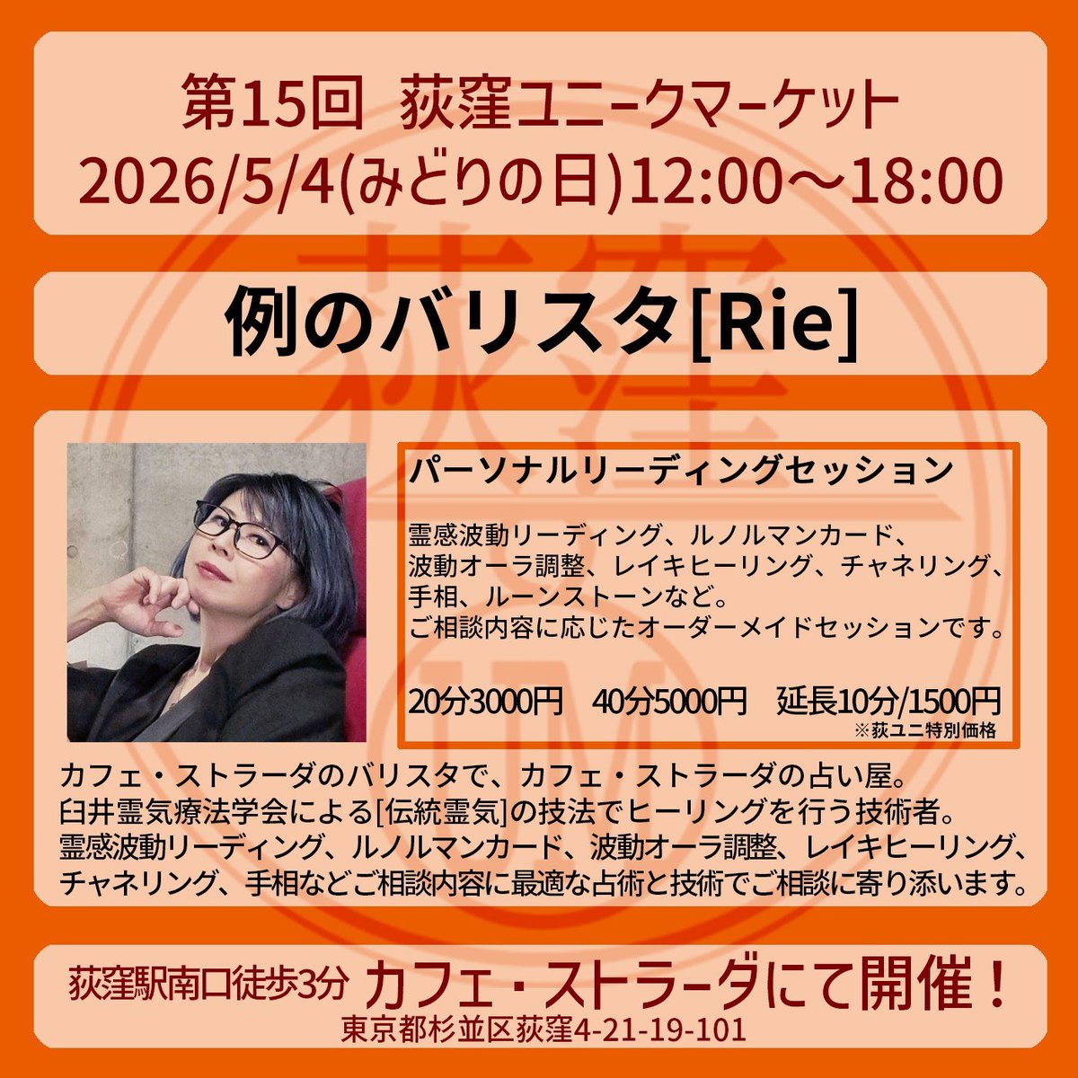 例のバリスタ©MT基地三田 tweet media