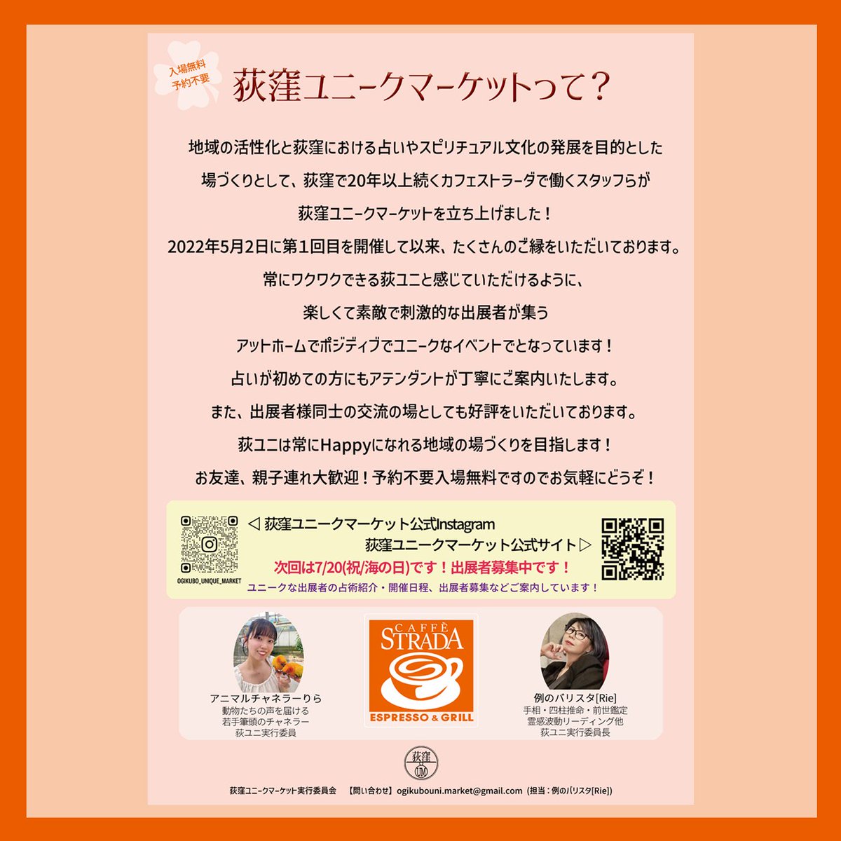 例のバリスタ©MT基地三田 tweet media
