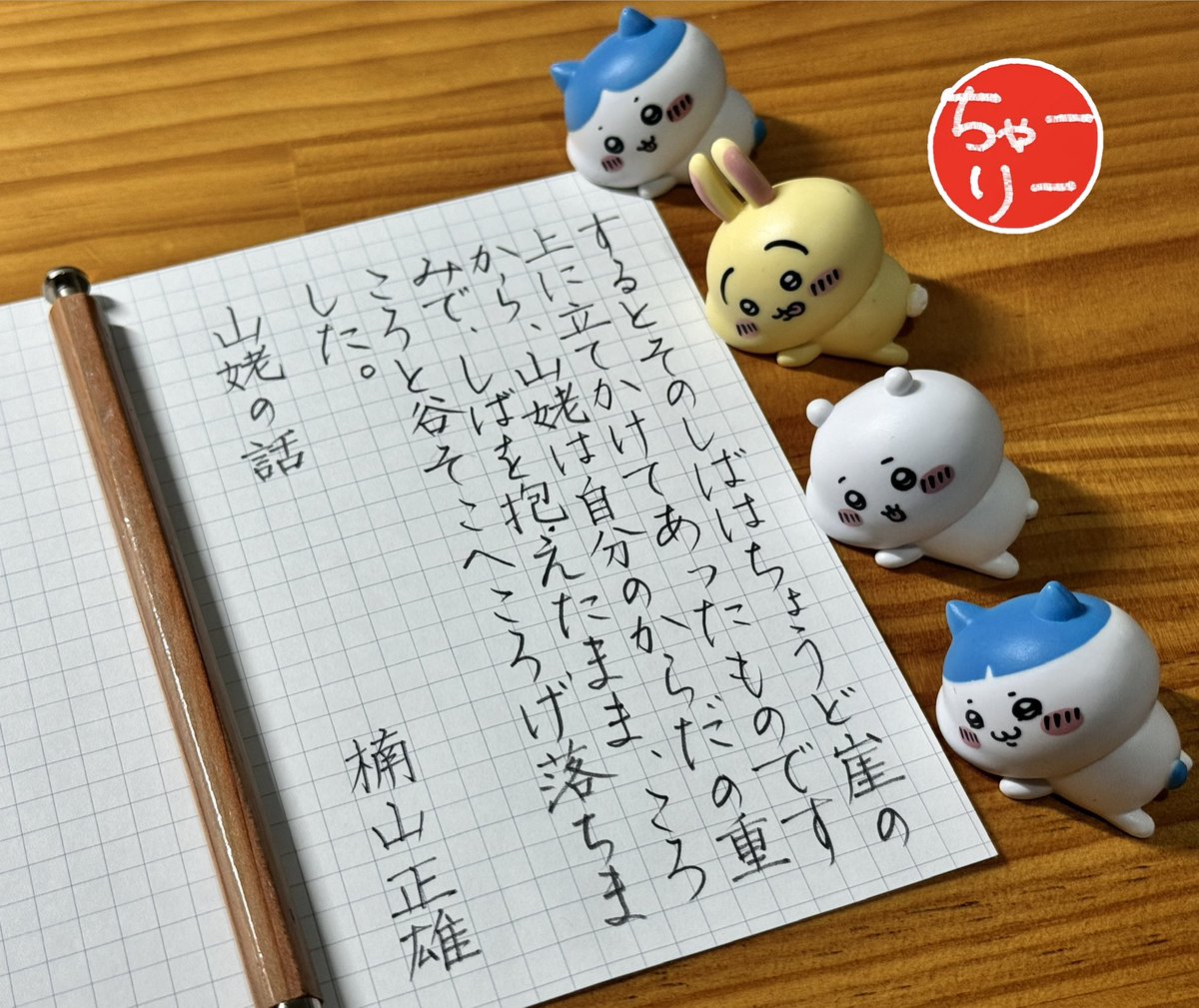 ちゃーりー(*´꒳`*) tweet media