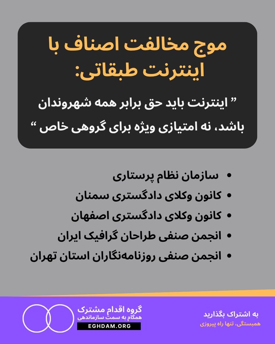 گروه اقدام مشترک - گام tweet media