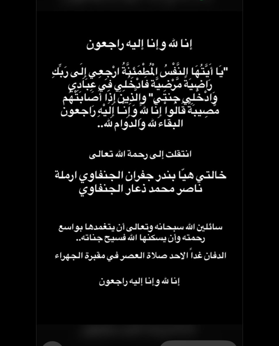 أبو برجس الجنفاوي tweet media