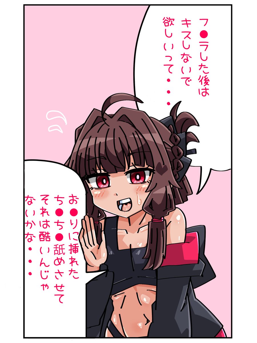 きりしま きりこ tweet media