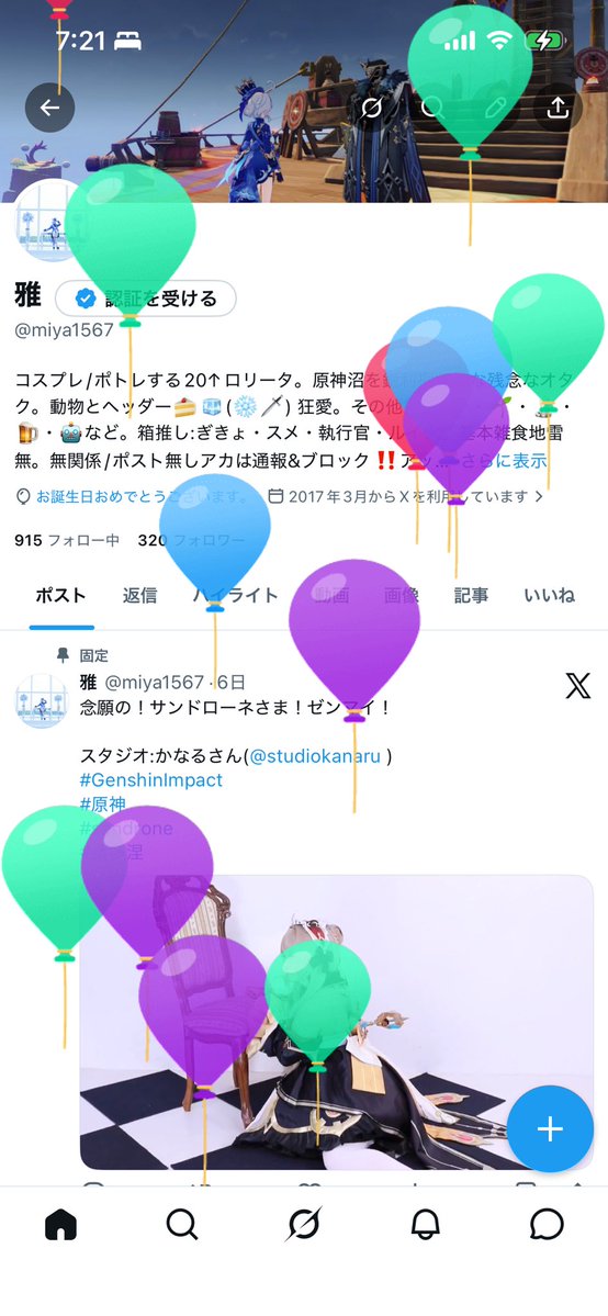 雅 tweet media