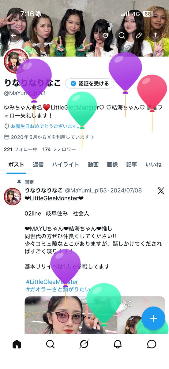 りなりなりなこ tweet media