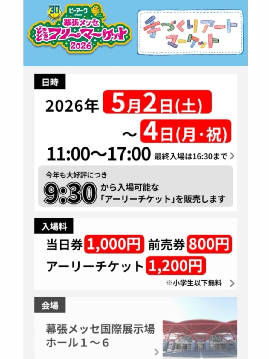 kohakuhandmade's tweet photo. おはようございます☀琥珀です🐻

幕張メッセ手づくりアートマーケットに向かってます🫶✨

琥珀は「そ-26」でございまし🙌🫧
お越しになる際はどうぞお気をつけていらしてくださいませ〜🧸

#ハンドメイド #手づくりアートマーケット #幕張メッセ https://t.co/wjEQUdPd7K