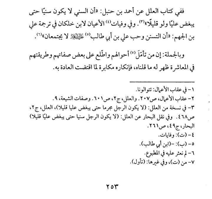 سلام الرافضي 🇮🇶 tweet media
