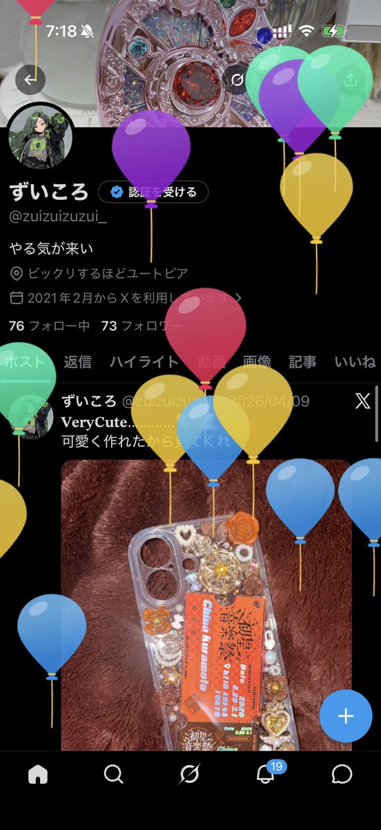ずいころ tweet media